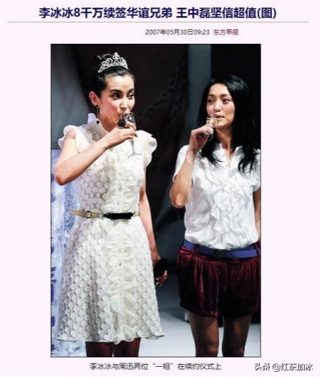 炒作明星绯闻事件,李冰冰和李雪的关系