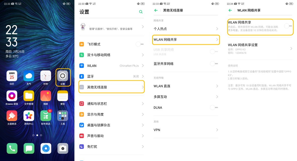 oppok3怎么连空调,oppok3怎么连接汽车