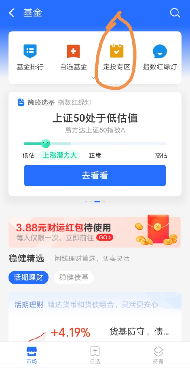 基金定投怎样投才能收益高,基金定投实现财富保值增值