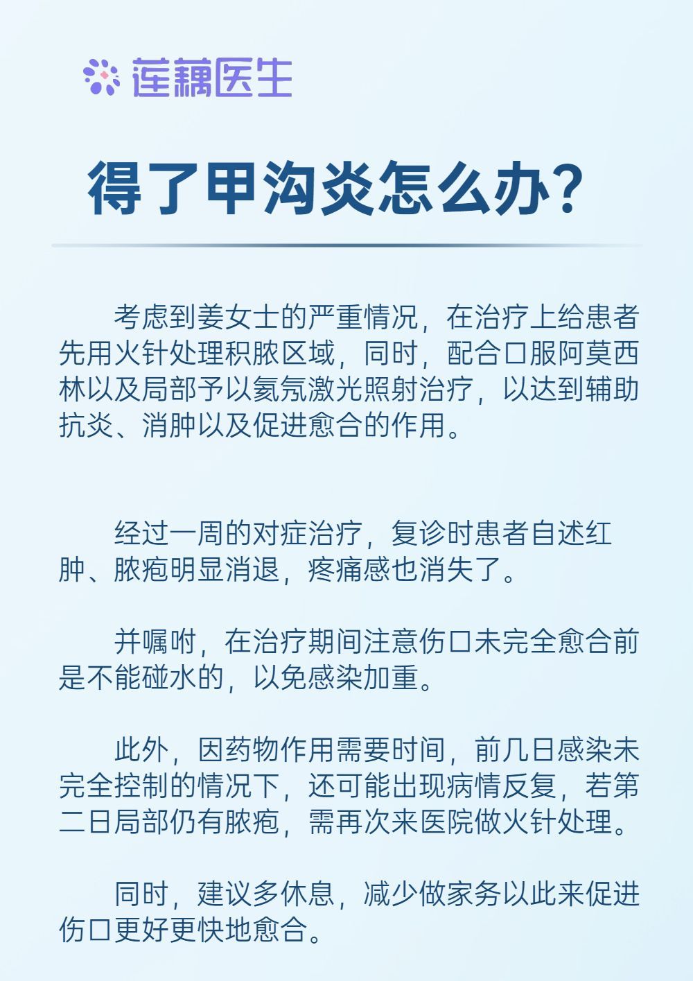 手得甲沟炎怎么挑出来倒刺,拔指甲甲沟炎一招解决