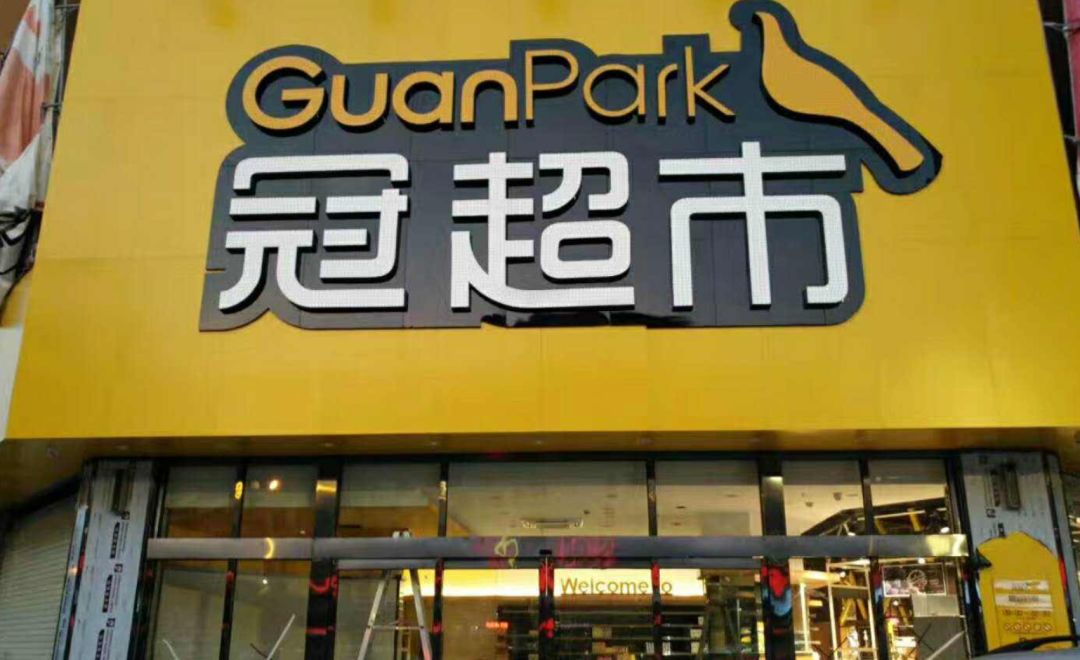 以闪亮之名超市在哪里,宜黄甲天下家具超市