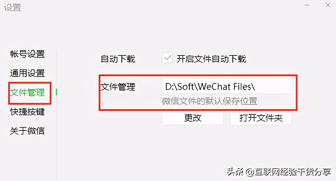 微信电脑版删除聊天文件保存方法,电脑微信怎么清除某个人聊天记录
