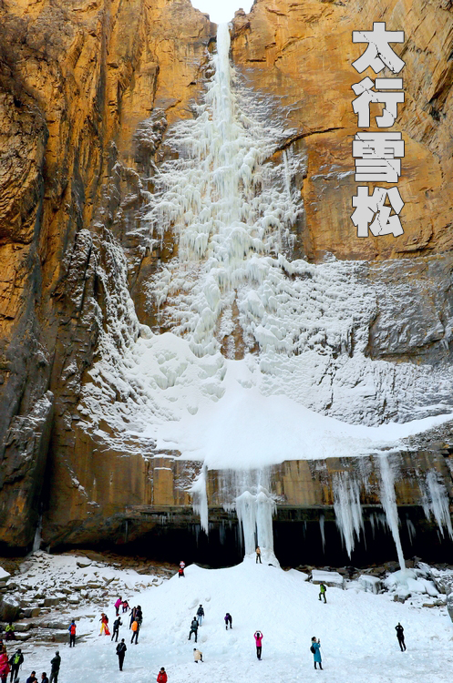 太行网红打卡地,打卡网红松柏公园