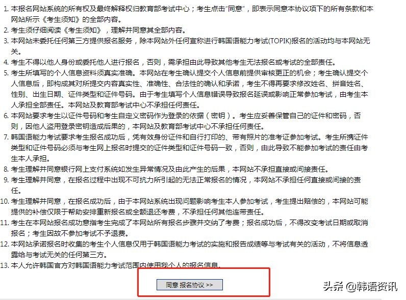 福建韩语考试topik考点,80届韩语topik能力考试