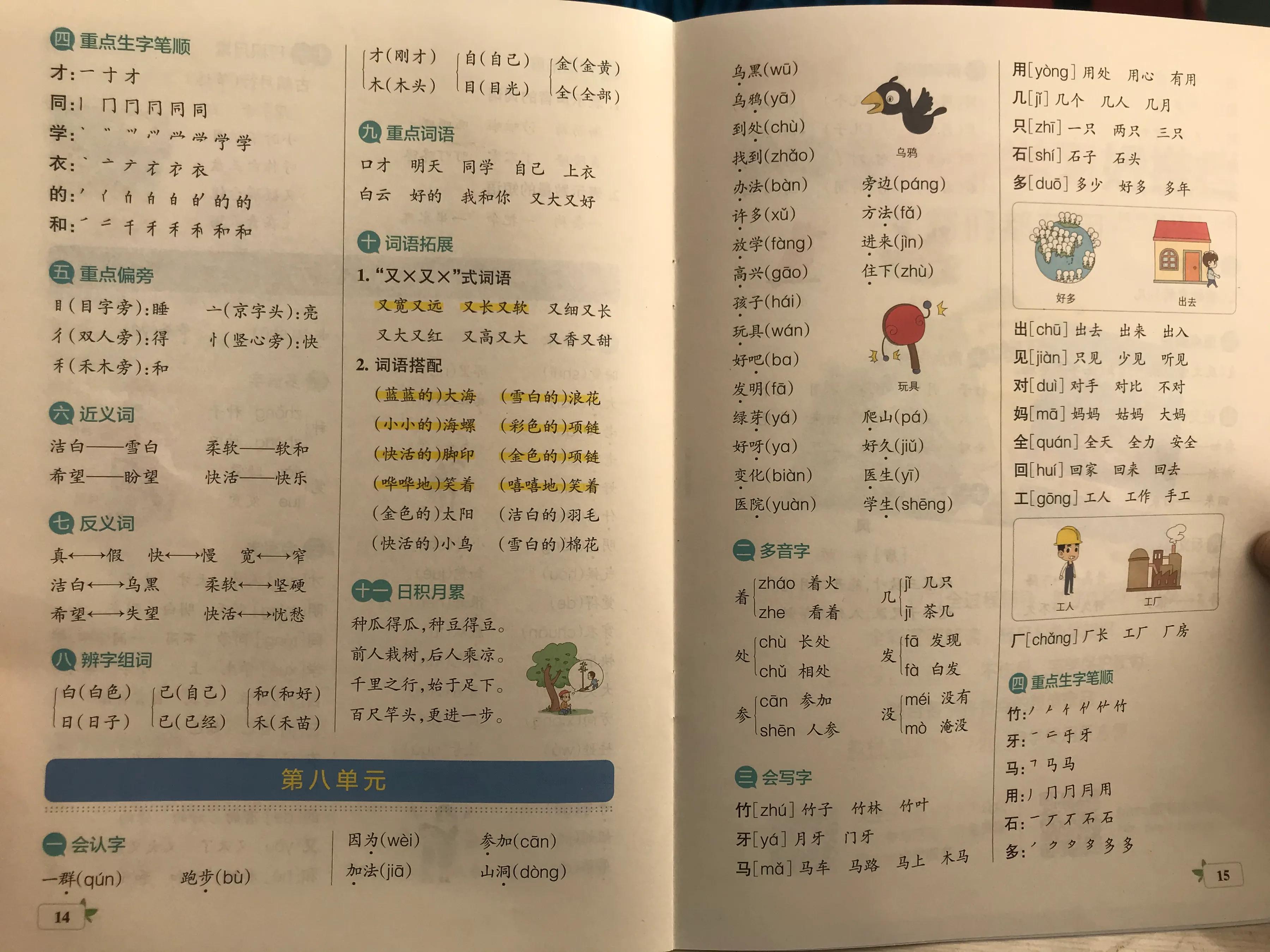 家中孩子不学习,家里孩子不会读书怎么办