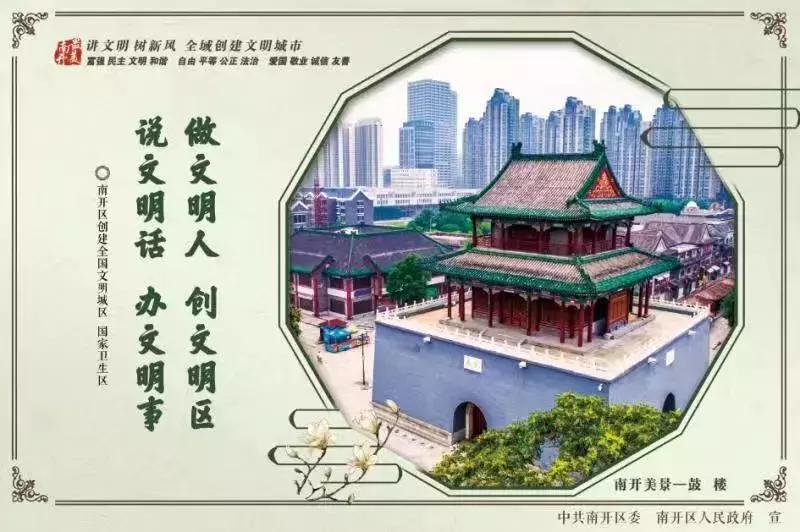 【周末理论学习版】文化自信的灵魂：核心价值观