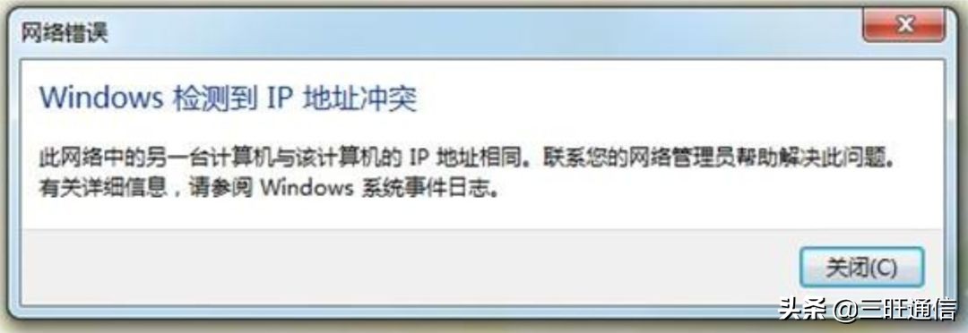 交换机如何解决ip地址冲突,交换机多个路由器怎么防止ip冲突