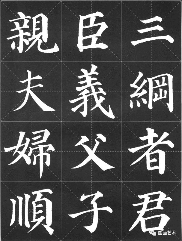 毛笔楷书颜体三字经字帖,颜体三字经行书书法作品