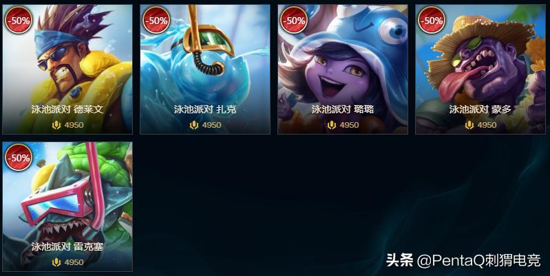 lol泳池派对男枪皮肤技能,lol男枪泳池皮肤视频