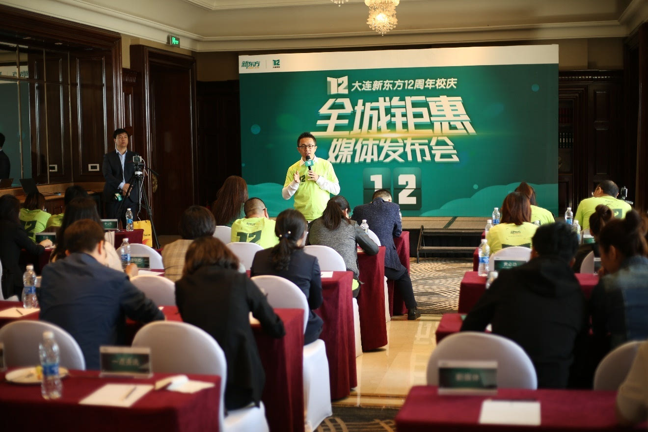 大连新东方在线课程,大连新东方培训机构哪家好