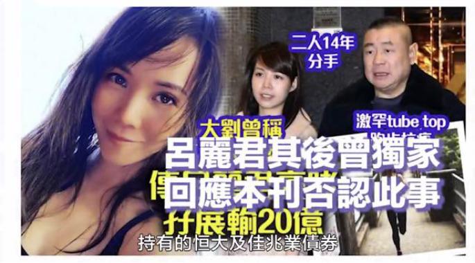 吕丽君为何惹刘銮雄生气,吕丽君为什么能嫁给刘銮雄