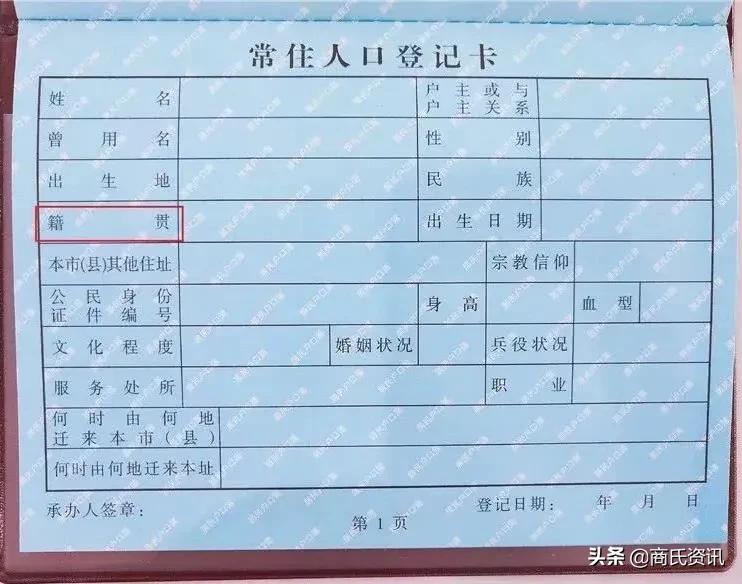 户口本丢了怎么填籍贯,户口本上籍贯填写标准