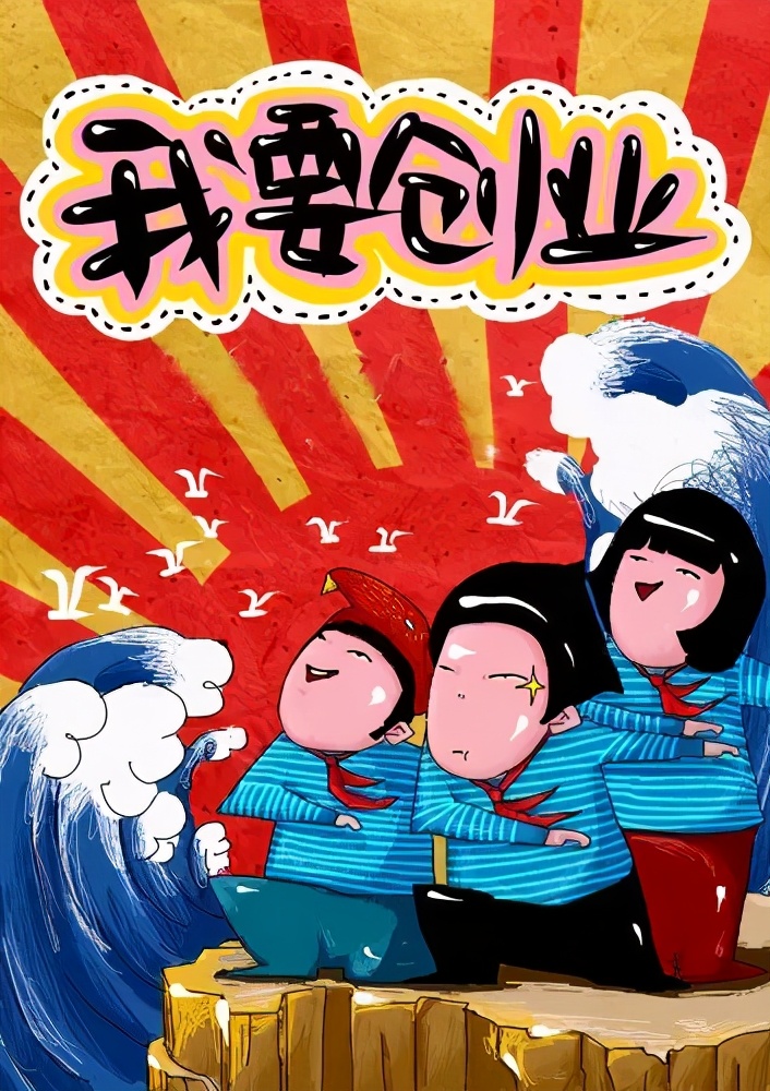 在校大学生创业项目,在校大学生创业好项目代理有什么