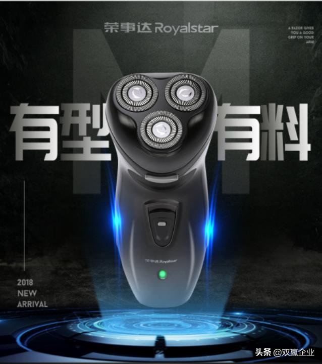 NCE：「来吧，展示」荣事达，来了？