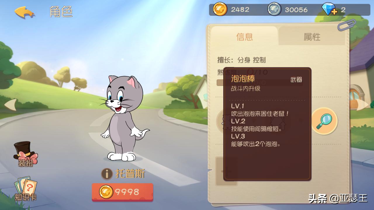 猫和老鼠手游汤姆猫第一弹,猫和老鼠手游四大汤姆哪个强