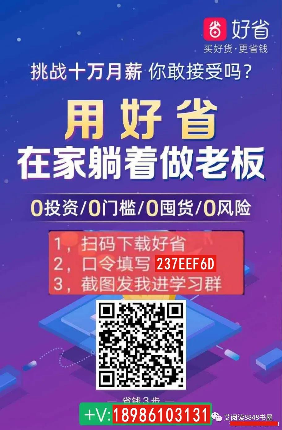 好省这个app怎样,好省app哪个是真的