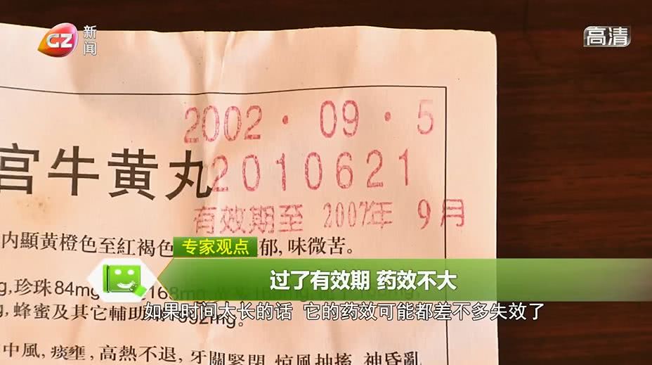 安宫牛黄丸一粒两千,安宫牛黄丸一粒能救命吗