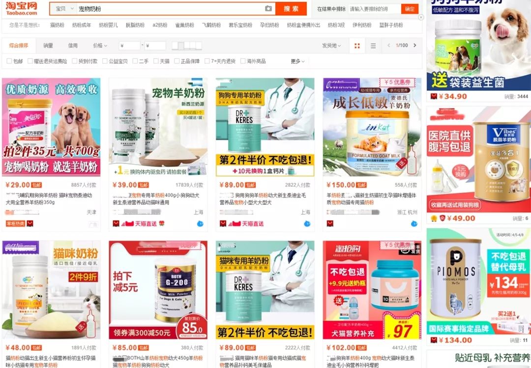 对不起，这些宠物羊奶粉不配在铲屎官心中有姓名