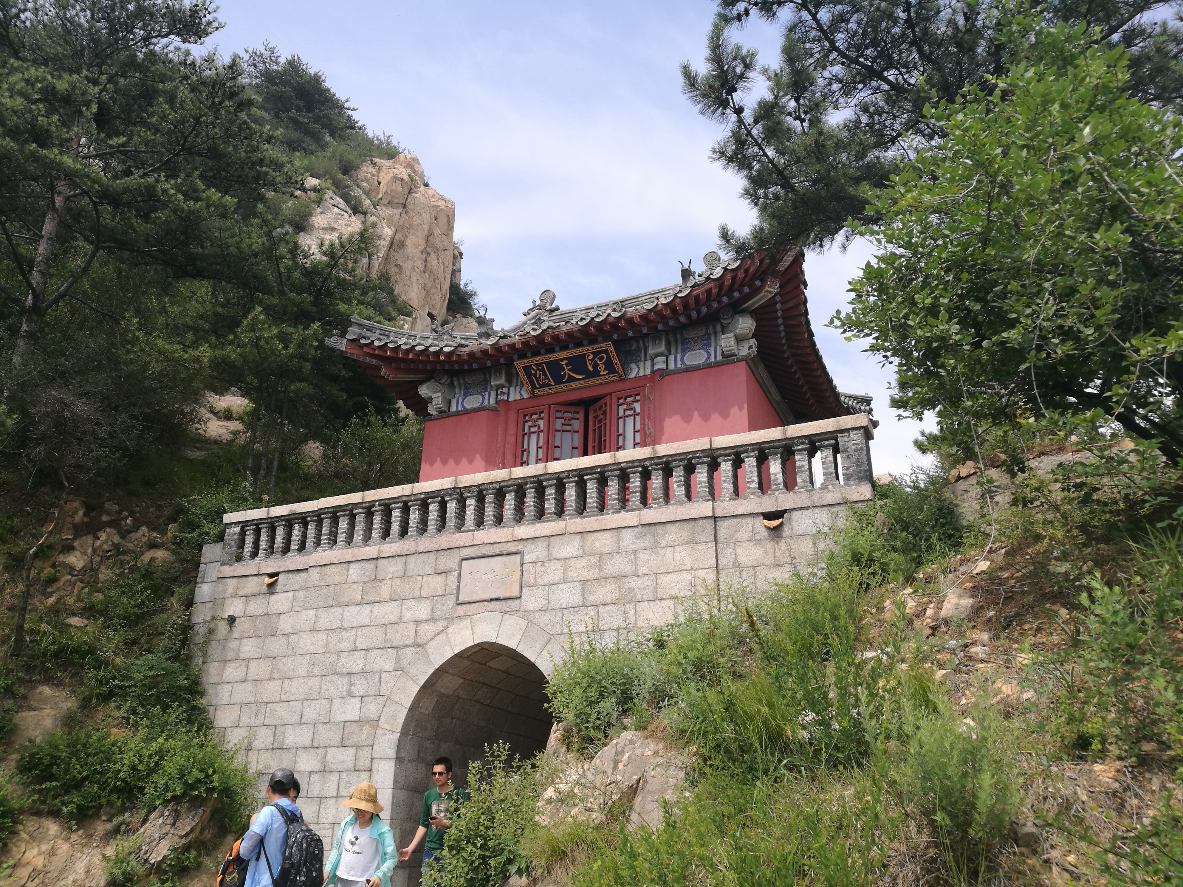 泰山世界文化和自然遗产碑刻,世界自然文化遗产名胜