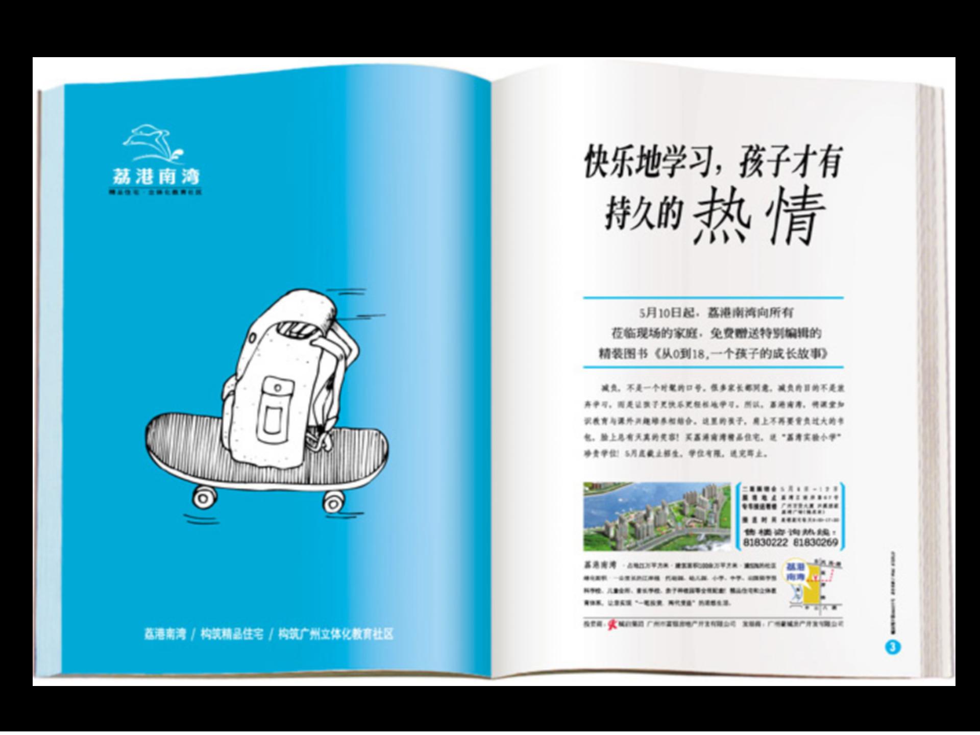 房地产创新广告,房地产营销广告创意视频