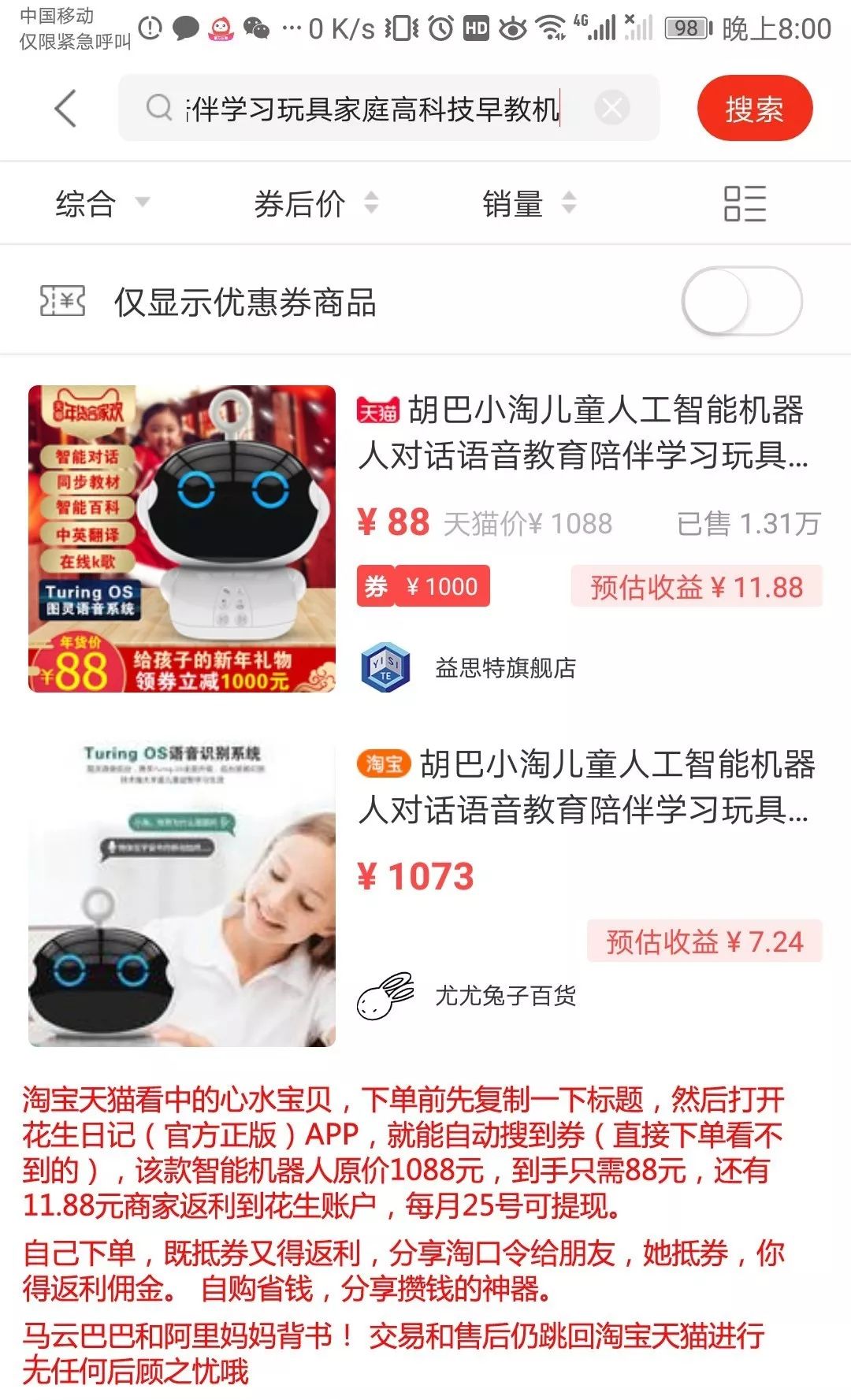 如何找到大额淘宝天猫优惠券,淘宝大额优惠券自动领取