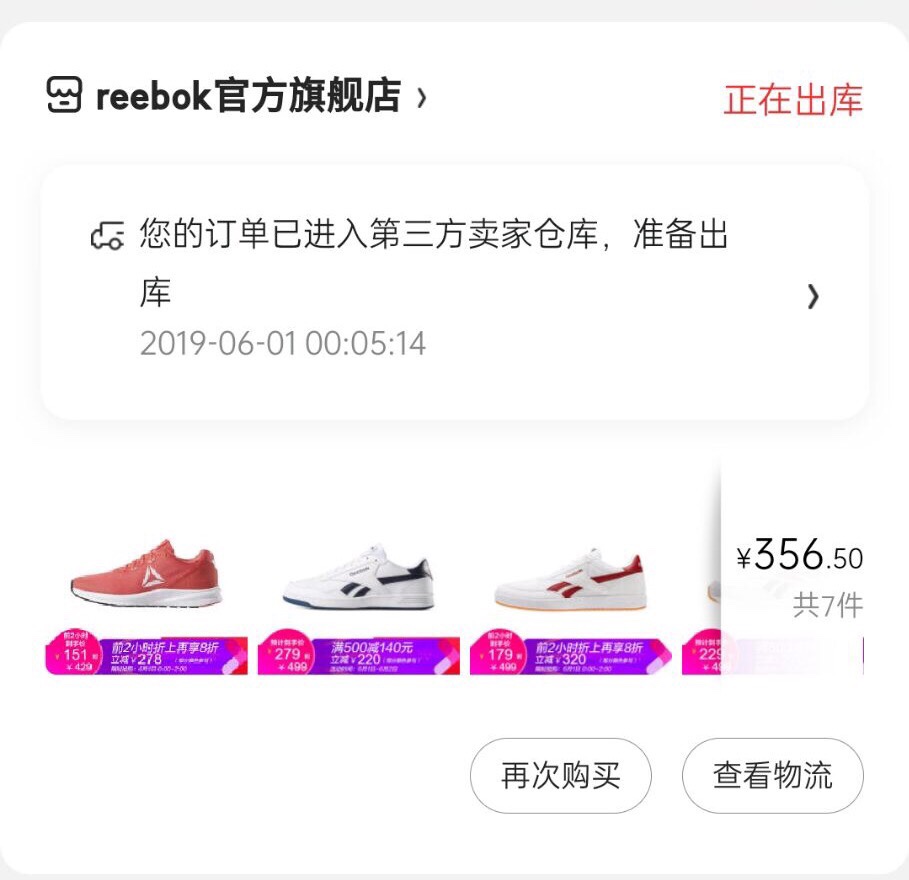 一个偶然的机会让我成为了至今让各购物平台胆战心惊的...