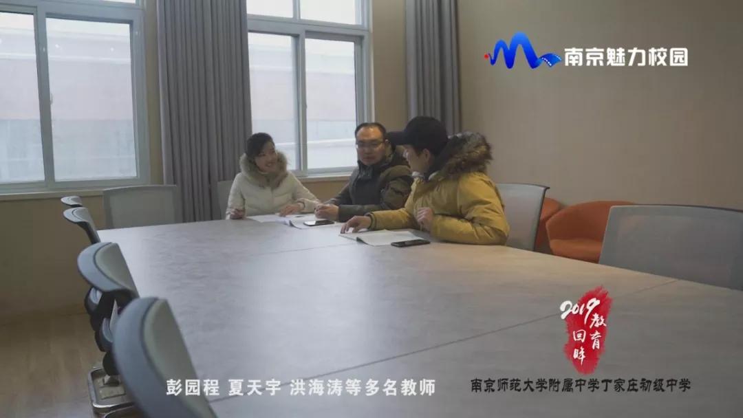 教育回眸丨成长教师成就学生成*学功**校·南师附中丁家庄初级中学
