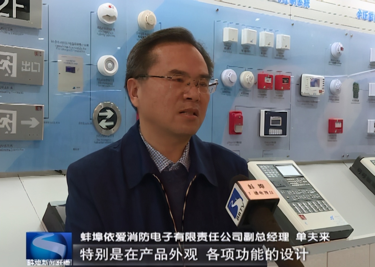 依爱消防是什么设备,依爱消防设备模块