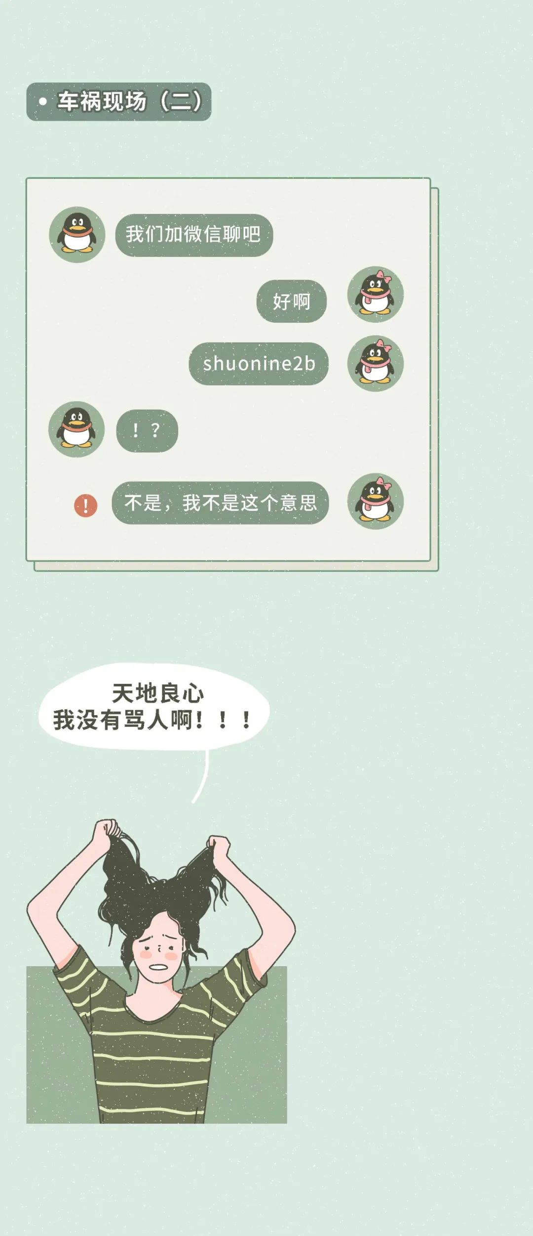 新注册的微信怎么不能修改微信号,下微信的时候怎么创微信号