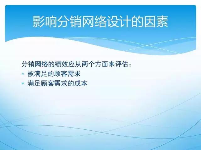 ppt供应链管理技巧,供应链管理方法和建议ppt