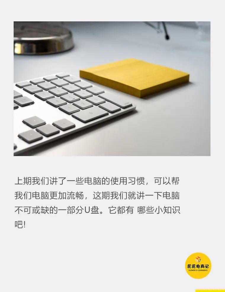你所不知道的优盘秘密,u盘使用小技巧有哪些