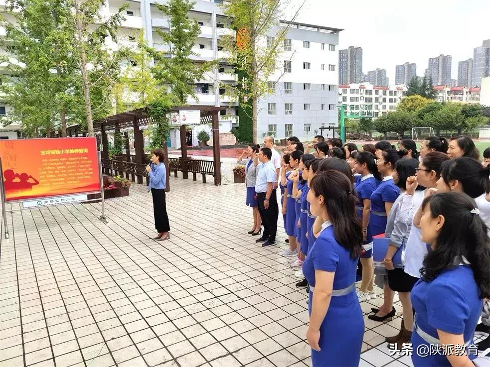 渭南中学热烈庆祝第35个教师节,双河实验小学第35个教师节
