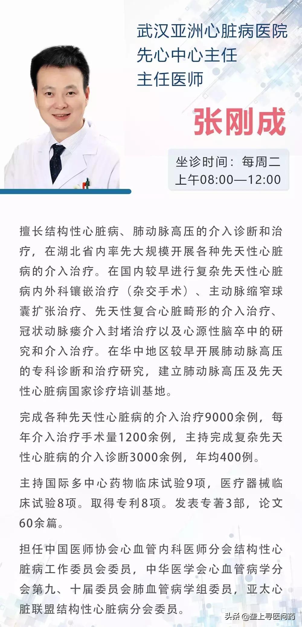 27岁女成天头晕心脏不舒服,心脏有洞引起头痛一般在什么年纪