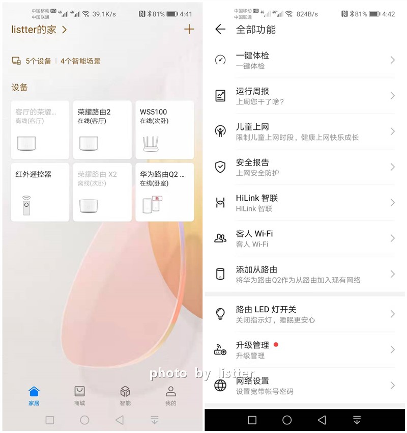 华为路由器q2pro支持千兆网络实测,华为路由器q2pro子母网线组网