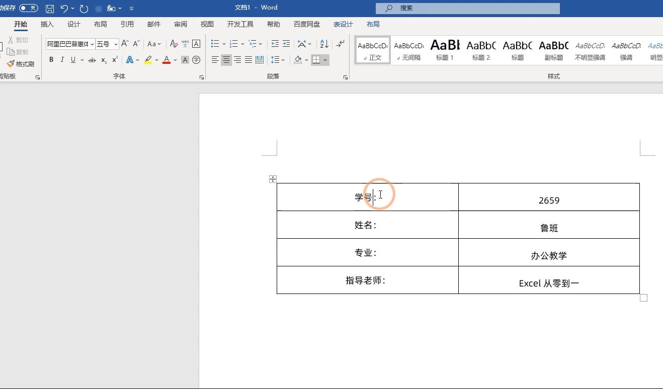 报告封面下划线和文字怎么对齐,word报告封面制作文字对齐