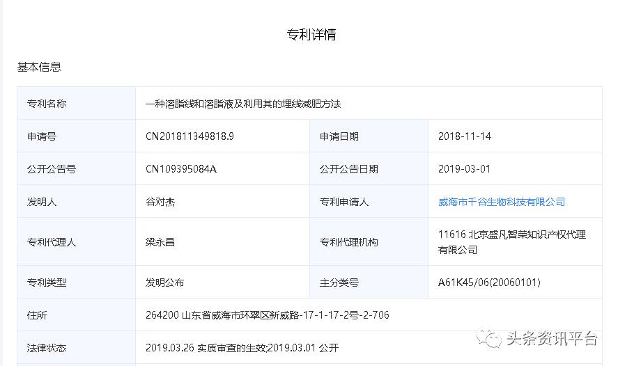 千谷德国溶脂线官网,千谷生物科技减肥