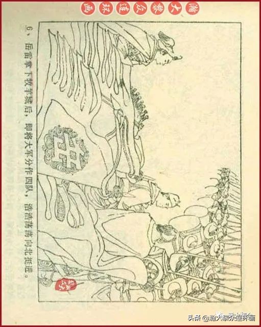 九轩版岳家小将演义连环画,吉林版岳家小将连环画之四
