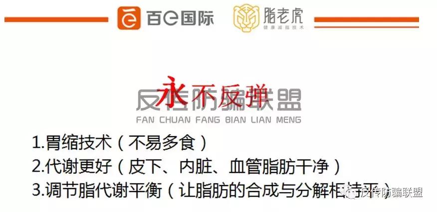 百e国际真的还是假的,百e国际的减肥效果好吗