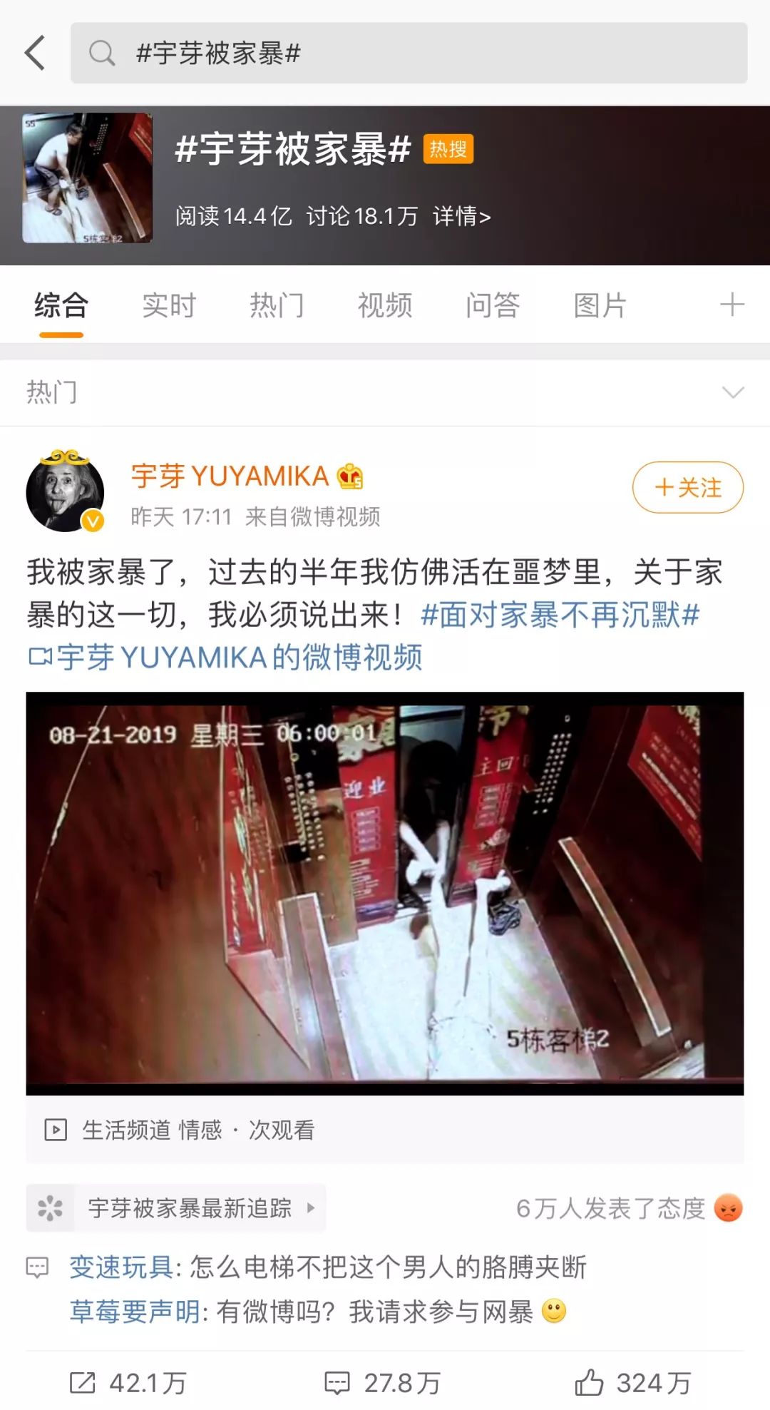 杜蕾斯今年最好的借势反家暴文案,杜蕾斯文案经典范文整篇