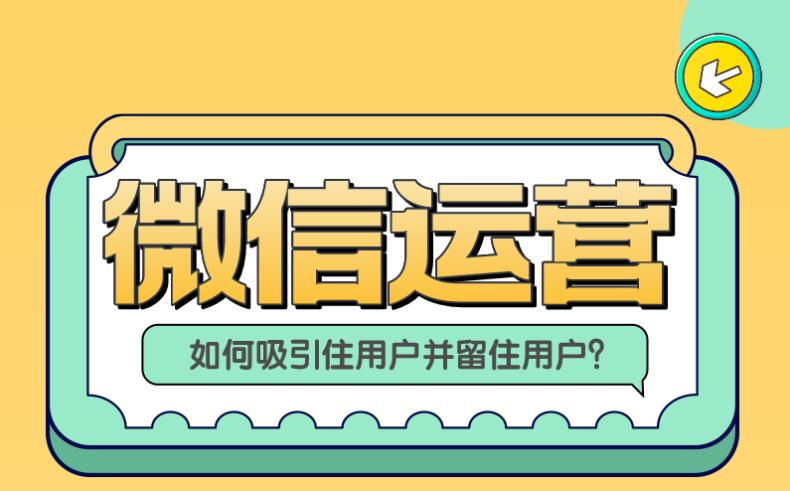 微信公众号运营者如何运营公众号,详细分析一个公众号运营策略