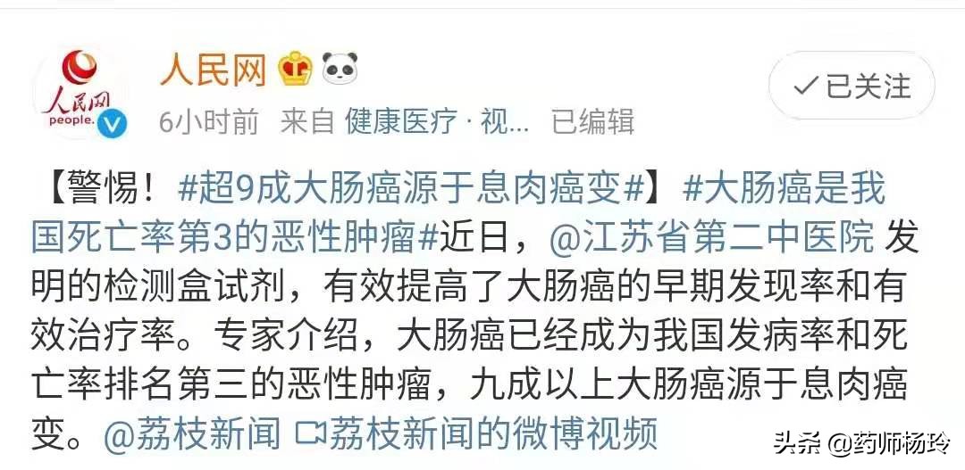 吃中药治息肉多久见效,大肠息肉癌变前八种治疗方法