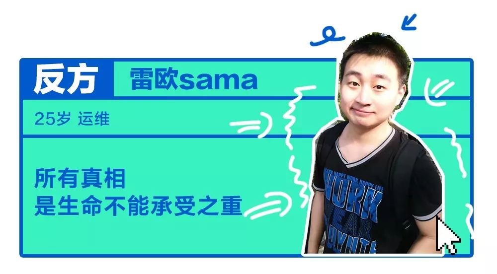 黄执中诡辩,黄执中表达偏见的自由