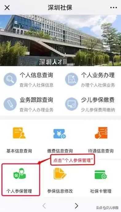 从深圳离职后社保公积金怎么处理,深圳离职后没有就业怎么交社保