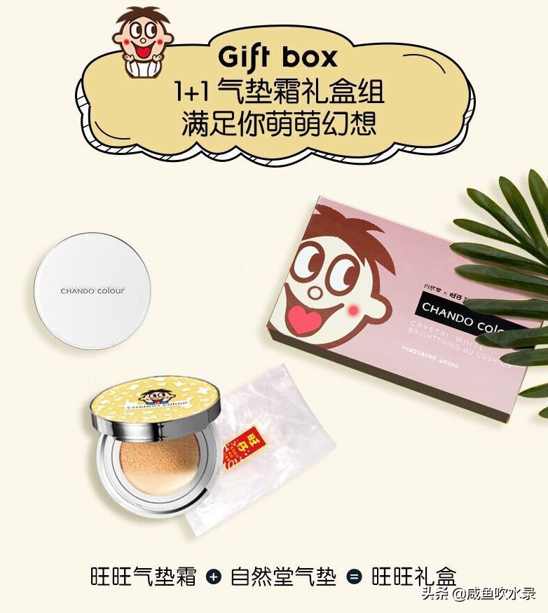 品牌X美妆！肯德基防晒霜、马应龙眼霜口红、999皮炎平也来凑热闹