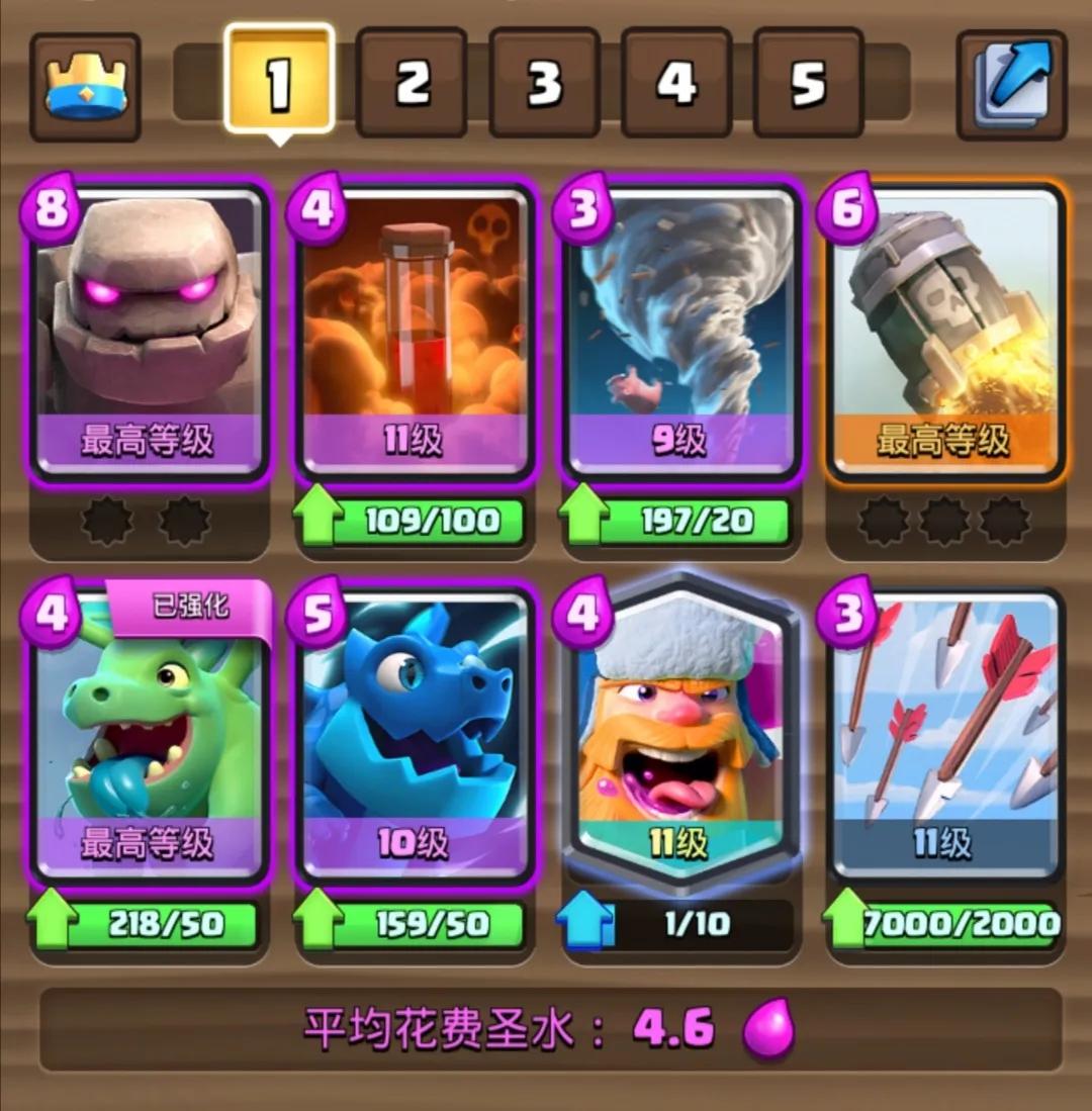 皇室战争三倍圣水低费卡组,皇室战争双倍圣水选卡活动卡组