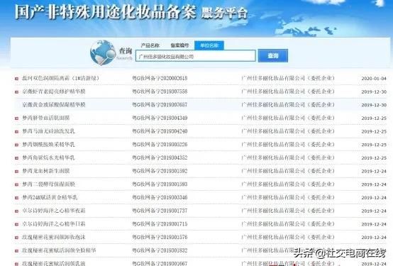 广州佳多丽化妆品有限公司,佳多丽护肤品怎么样