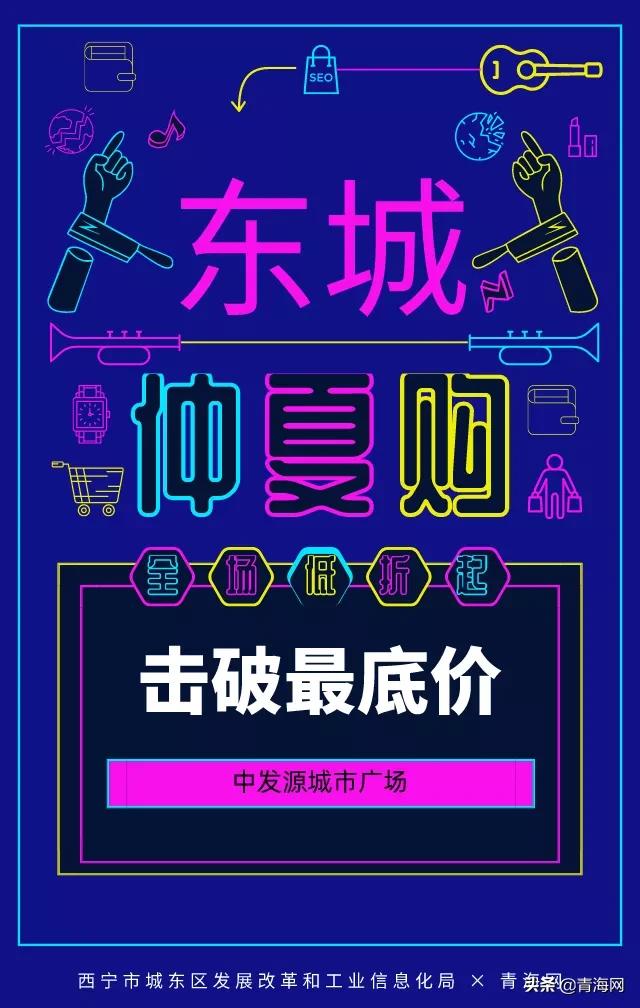 西宁这家“超人气商场”太太太太大方!28家零售2折起...
