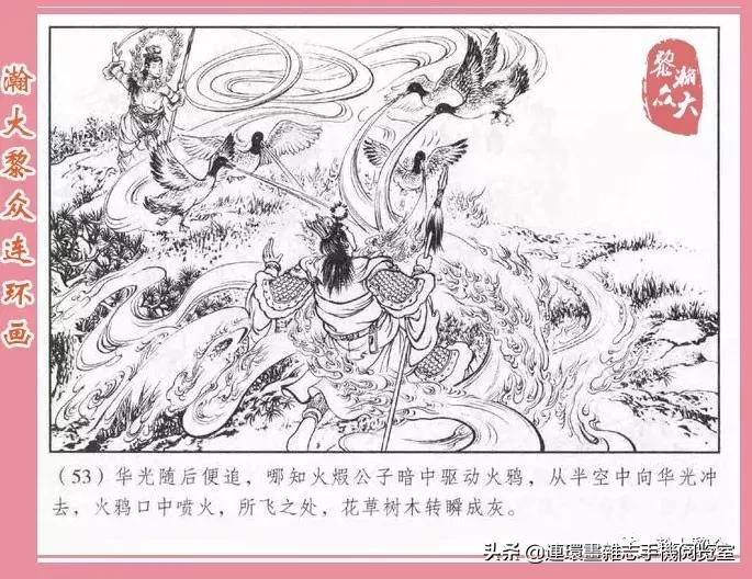 《南游记》4,投胎萧家庄