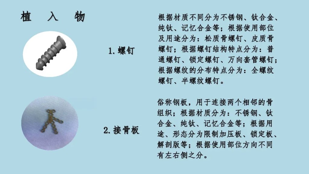 外来器械清洗和消毒流程,外来器械清洗消毒及灭菌技术ppt