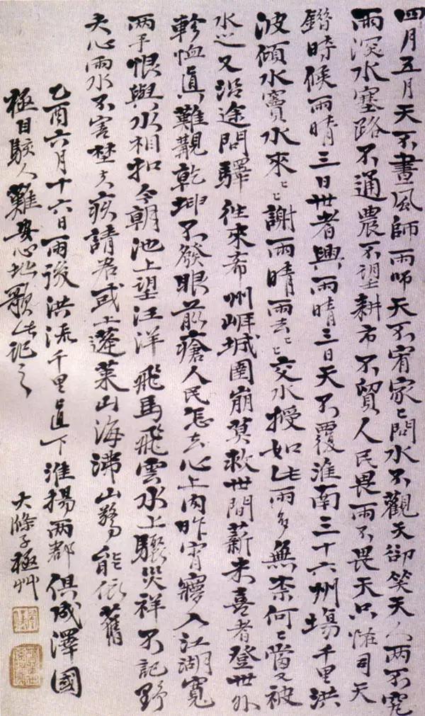 中国历代高僧书法作品,中国历代高僧书法作品欣赏